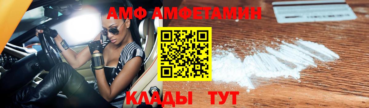 Амфетамин  Вход с VPN  мега   Amphetamine VHQ  Гурьевск 