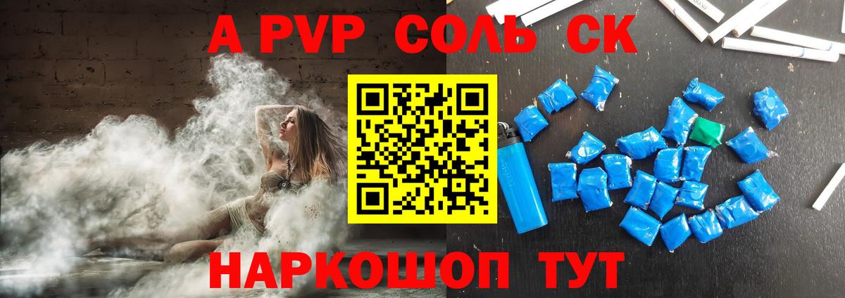 APVP СК КРИС Гурьевск