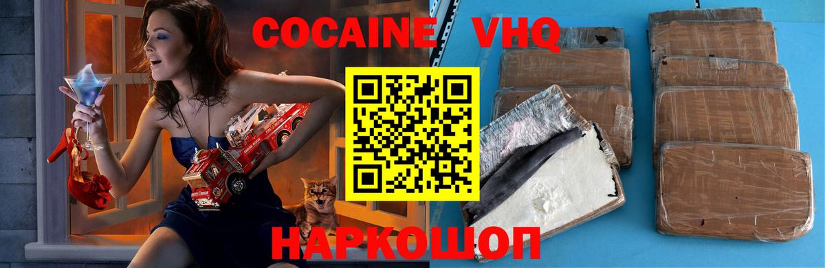COCAIN Эквадор Гурьевск