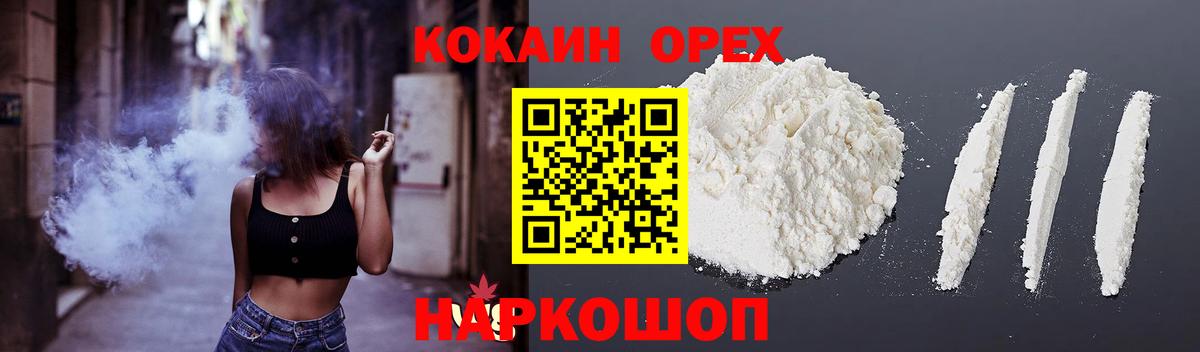 Гурьевск  КОКАИН  Вход с VPN  Cocaine 97% 