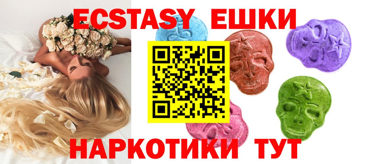 Гурьевск  Экстази 250 мг  ЭКСТАЗИ  Вход с VPN  закладка  Ecstasy бентли 