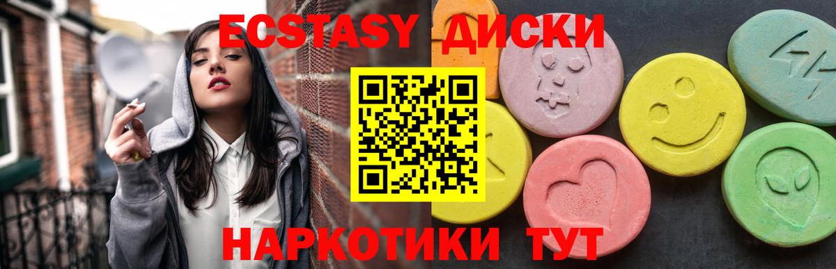 Ecstasy MDMA Гурьевск