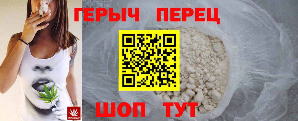 Гурьевск  ГЕРОИН Heroin  ГЕРОИН  Вход с VPN 