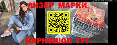 марки nbome Балаково