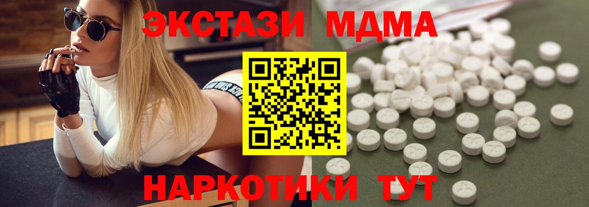 MDMA  МДМА crystal  Вход с VPN  МДМА молли  Гурьевск 