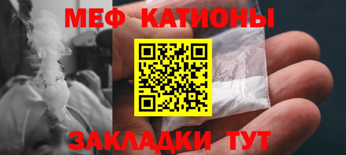 Гурьевск  Меф мука  Вход с VPN  Мефедрон  МЯУ-МЯУ 4 MMC 