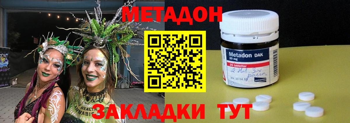 МЕТАДОН кристалл  Вход с VPN  МЕТАДОН мёд  Гурьевск 
