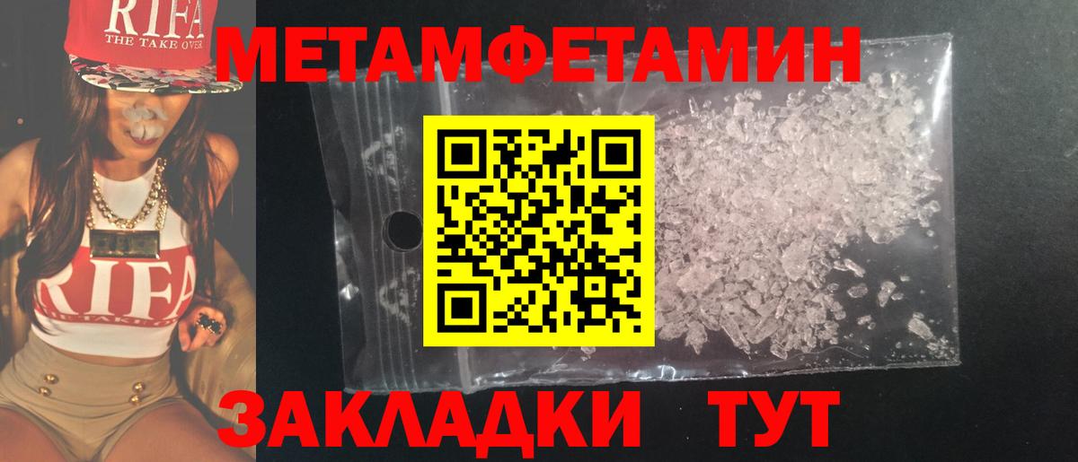 Первитин кристалл Гурьевск