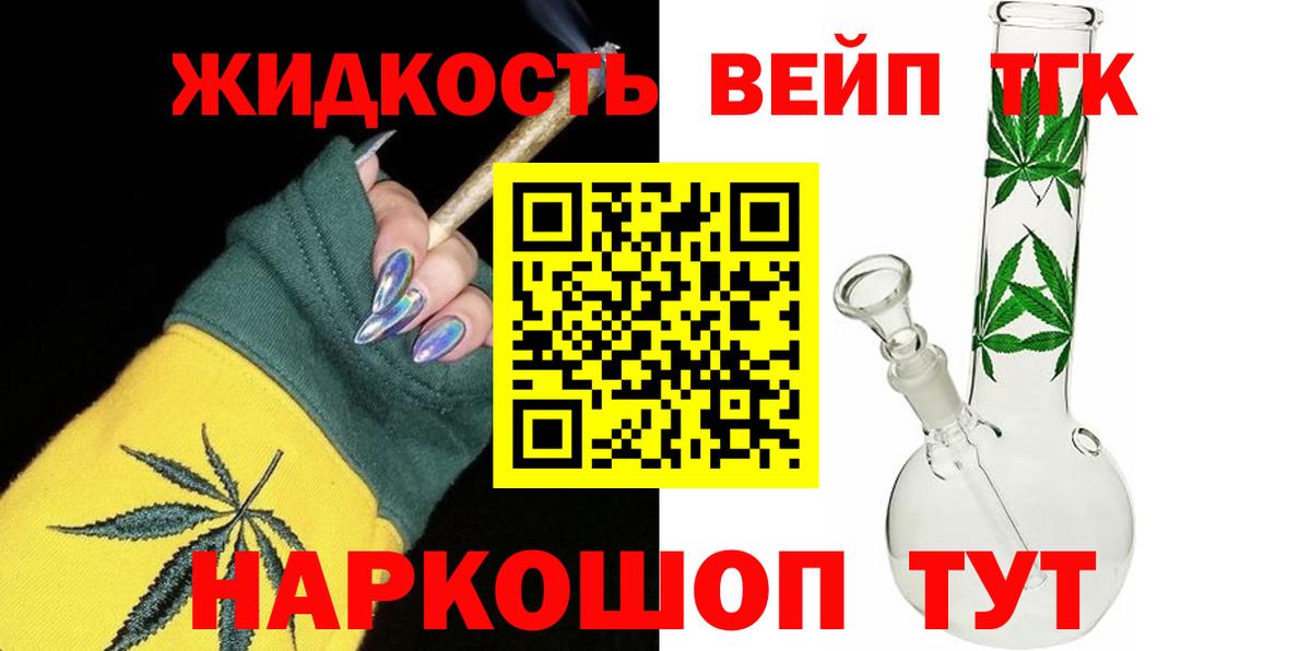 Гурьевск  ТГК концентрат  Вход с VPN  ТГК концентрат 
